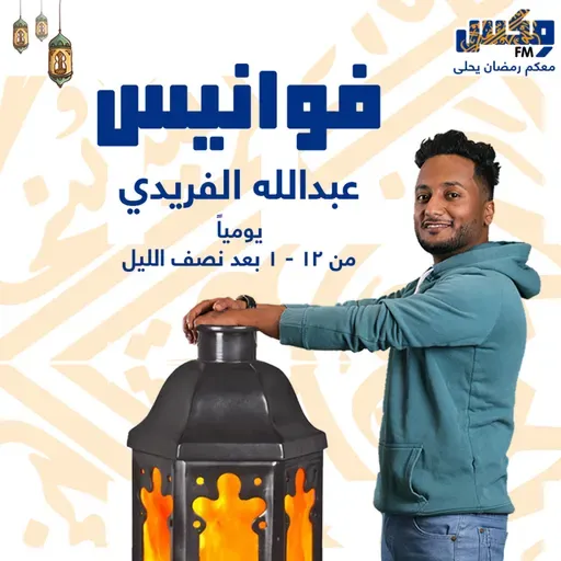 Fawanis 17 April 2023