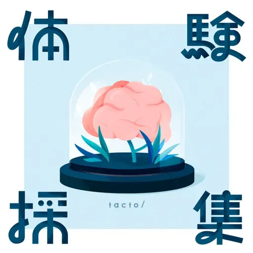 #114 直島新美術館① 開館直後！島民が語るリアル