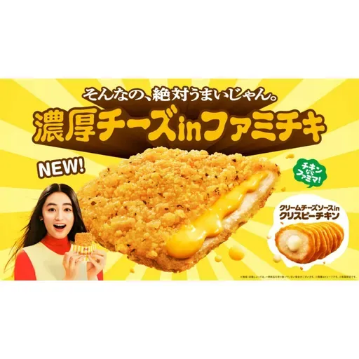 第441回|罪惡感越重越想買?!「全家起司炸雞排」首週再破歷代紀錄!