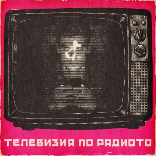 Програмирана популярност