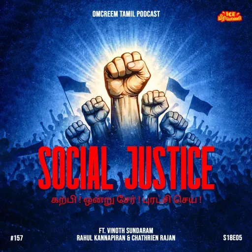 #157 E18-E5 Social Justice - "கற்பி! ஒன்று சேர்! புரட்சி செய்!"