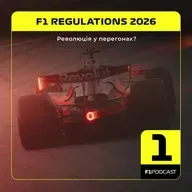 Регламент-2026: Революція у перегонах?