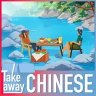 How do you spend your holidays? 中国人假期的N种玩法