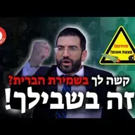 קצרצרים החיזוק היומי!!! תמים תהיה עם ה׳ אלוקיך - סיפור מדהים מאת הרב אלון עטיה שליט״א