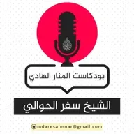 مقدمة شرح العقيدة الطحاوية-2