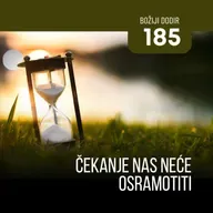 185 BD - Čekanje nas neće osramotiti
