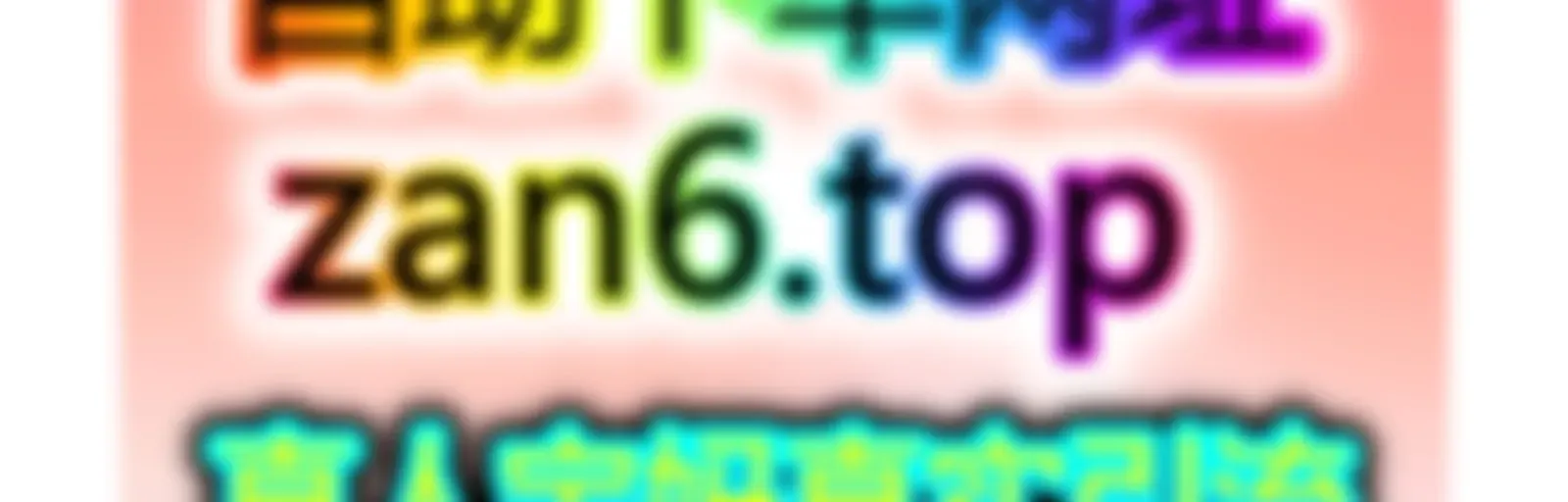 千川优化系统让抖音点赞收藏双提升自助涨粉神器平台全网刷量工具站