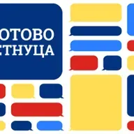 Соботово стретнуца - 23.05.2026.