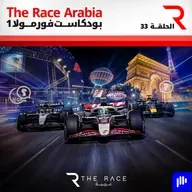 الإجابة على أسئلتكم قبل جائزة لاس فيغاس الكبرى