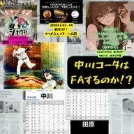 2025.11.08 【どうする？どうなる！？中川コータくん】 from Radiotalk