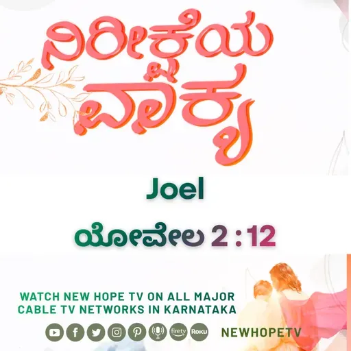 ನಿರೀಕ್ಷೆಯ ವಾಕ್ಯ - 28.02.2026