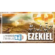 Ezekiel