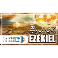 Ezekiel