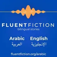 Amina's Autumn Awakening: From Shadows to Center Stage