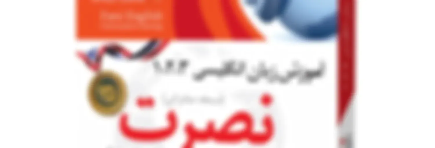 آموزش زبان انگلیسی نصرت به همراه متن - Learn to speak English
