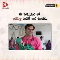 ఈ హాస్పిటల్ లో ఆడపిల్ల పుడితే బిల్ ఉండదు