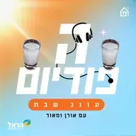 עונג שבת עם מליקסון: חלאילי ואוסקר צמד חמד, צ'אבי אלונסו עוד כאן - גם אראוחו, הסוף של סלאח (?!) רמי גרשון פורש | הפודיום 1771