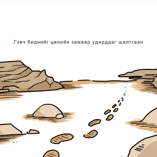 Зовлонгийн шалтгаан-1 2025/10/26