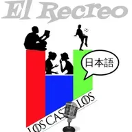 El Recreo :)