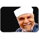 تفسير الشعراوي بث حي