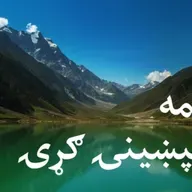 ماسپښينۍ خپرونه ۲