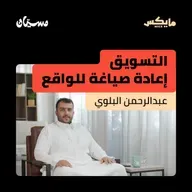 رحلة طلاب حاسب، لبناء شركة تسويق