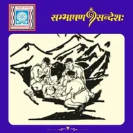 वीरतारापोरः