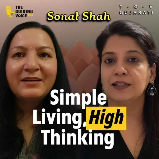 વ્યક્તિગત અને વ્યાવસાયિક સફર એકબીજાને પ્રભાવિત કરે છે. | #TGVgujarati  #sonalshah  #desipodcast