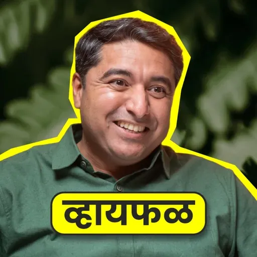 नाटक, कॉन्सर्ट, tech आणि business! ft. Harshad Parashare | Whyfal | भाग 145 | Marathi Podcast