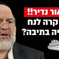 זה מה שקרה לנח בתוך התיבה !! הרב רוזנבלום בתיאור יוצא דופן על המבול !!