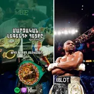 Ֆլոյդ Մեյվեզեր