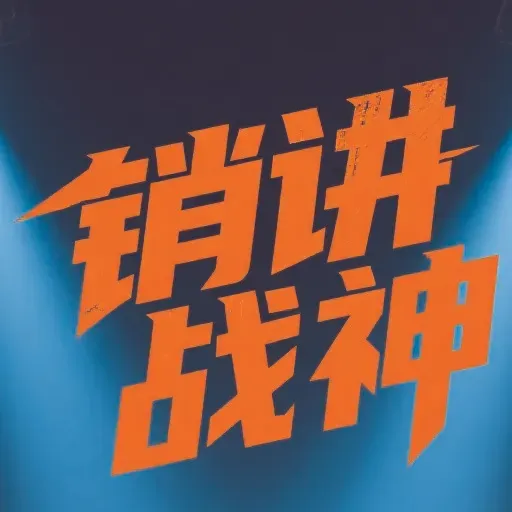 个人如何选择AI降本增效工具平台？