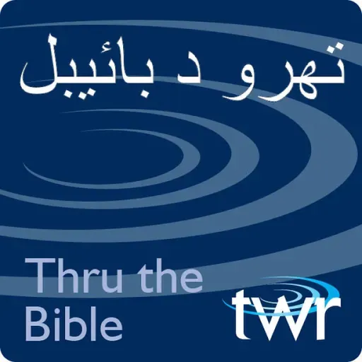 عبرانیوں 10 : 26-39