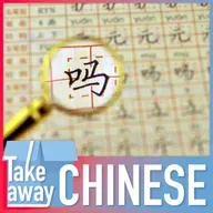 Why Chinese Matters – with Shannon West | British Teens in China Ep. 1