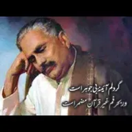 Iqbal’s Fear, Humility, and Devotion – Dr. Israr Ahmed