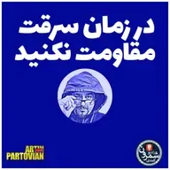 Episode 2621: 06 DECEMBER 2021 | E2621 | SEASON 21- 31 - ARTIN PARTOVIAN