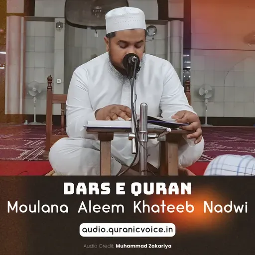 Surah Al-An'am | Episode 577