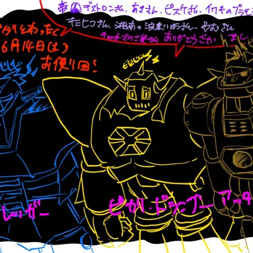第251回「味しかない！？ぴかりとあったくとW@Tの2025年6月14日（土）お便り回！」