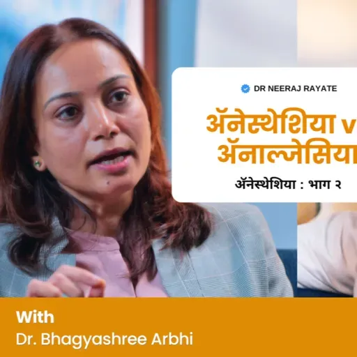 Which Anesthesia Is Right for You? Types, Safety & Expert Answers