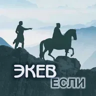 46. Экев — Дварим (Второзаконие) 7:12-11:25