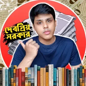 Deboprio Sarkar Bengali Podcast