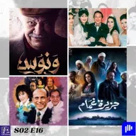 افضل و اجمل مسلسلات مصرية و عربية - Part 2