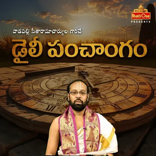 Daily Panchangam (Telugu) 11th - January - 2026