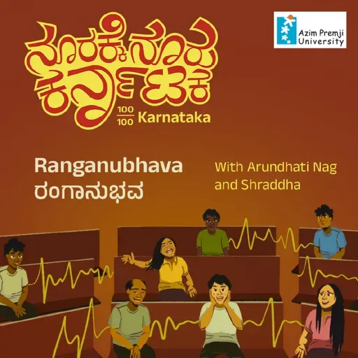 ಅರುಂಧತಿ ನಾಗ್ ಜೊತೆ ರಂಗಾನುಭವ | Ranganubhava with Arundhati Nag