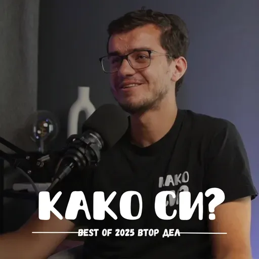 Разговори за ментално здравје I BEST OF 2025 I 080