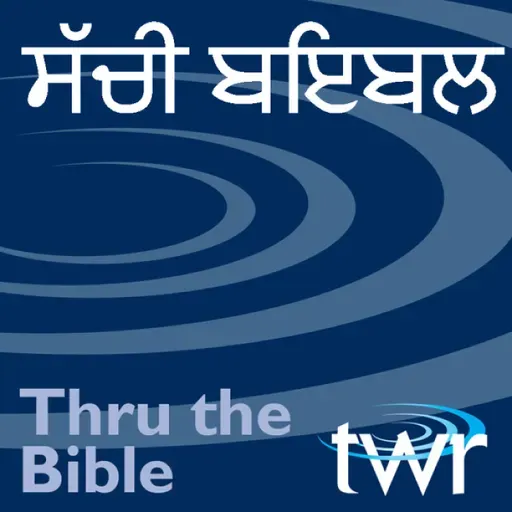 ਪਹਿਲਾ ਥੱਸਲੁਨੀਕੀਆਂ  1:1-2