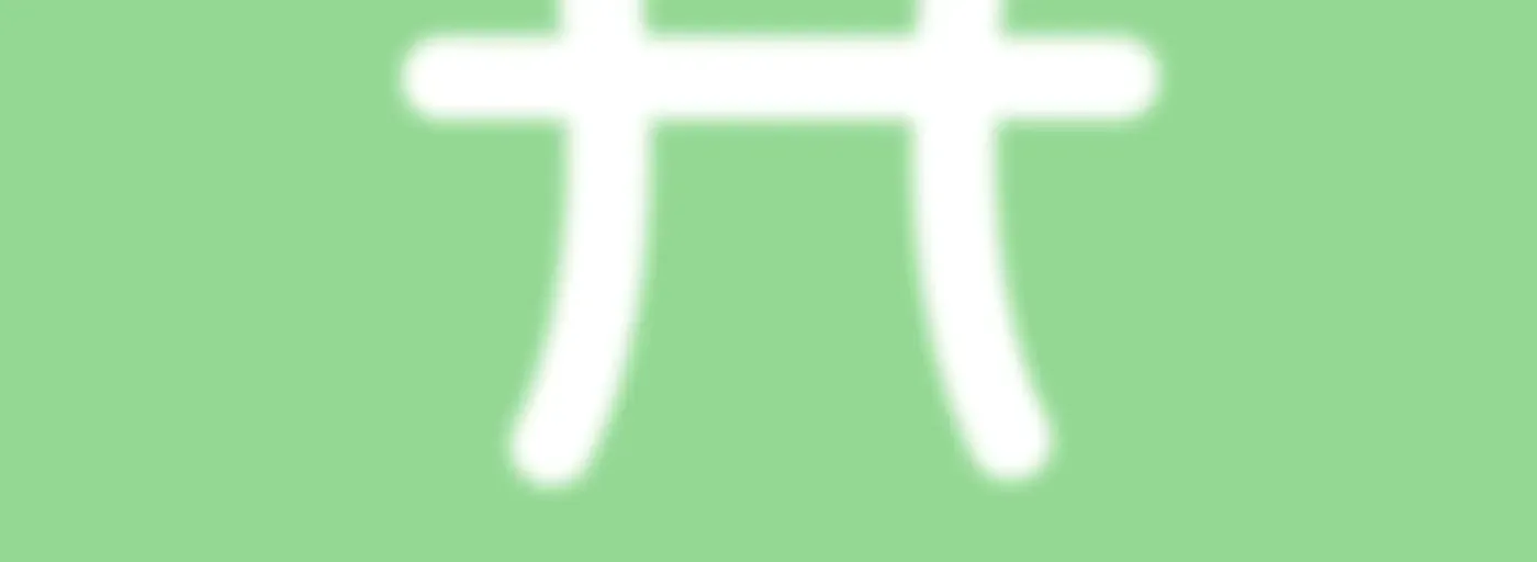 あなたの今日の運勢 - うお座