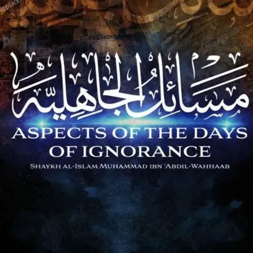 Episode 184 - 04 Fridays: Aspects of the Days of Ignorance