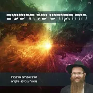 רוח הקודש של הרשעים | מאור עיניים לפרשת ויקרא