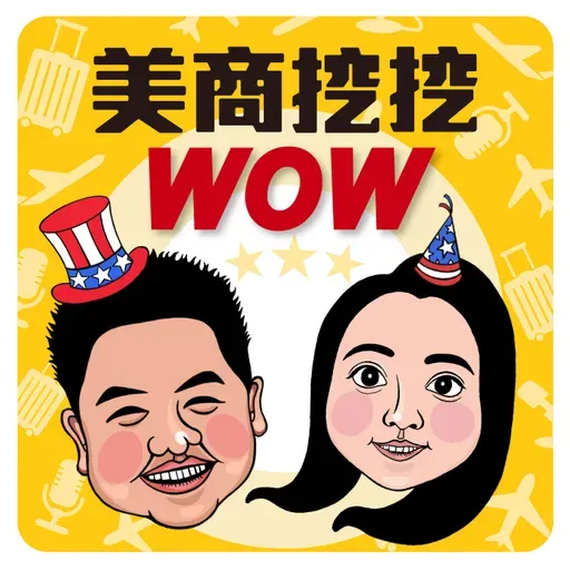 [美商挖挖wow] EP.163✨採訪北德州首位台裔市長｜40年資深移民➡️美式中餐老闆➡️白人城市市長｜前市長如何看待德州四十年的變化?🤔